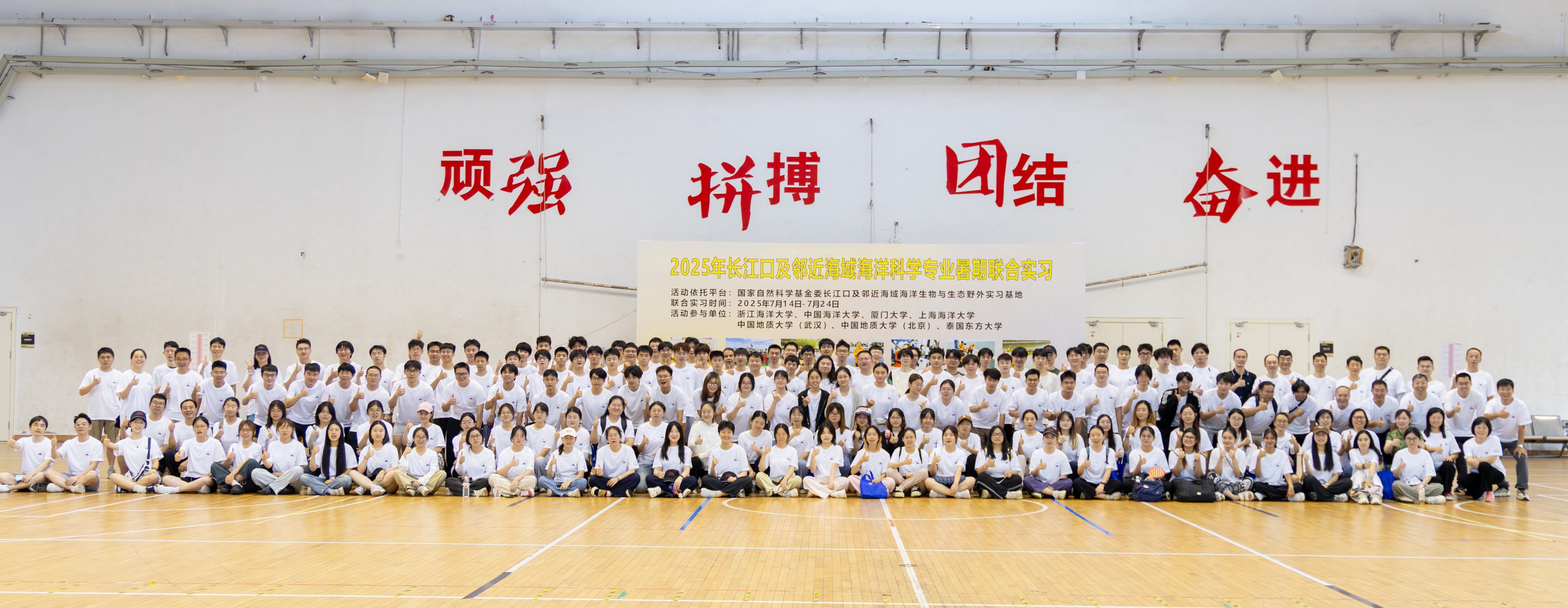 20250715_长江口联合实习-197-合影 .jpg
